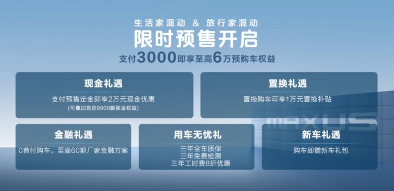 上汽大通房车混动系列车型震撼发布,引领房车无忧旅居新时代