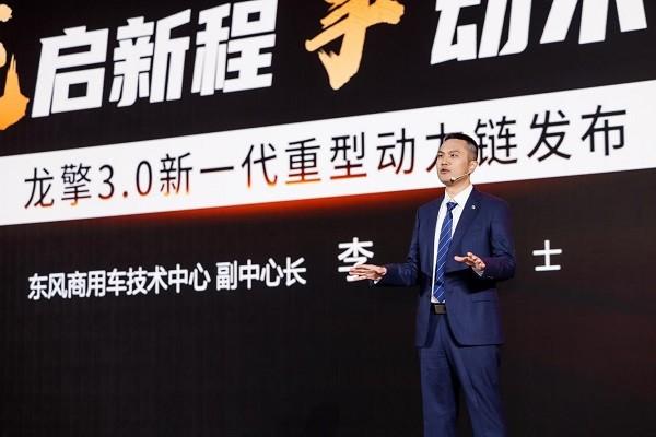 全场景创富芯选择!东风商用车龙擎3.0高效智慧动力链燃擎上市