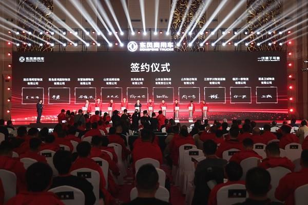 全场景创富芯选择!东风商用车龙擎3.0高效智慧动力链燃擎上市
