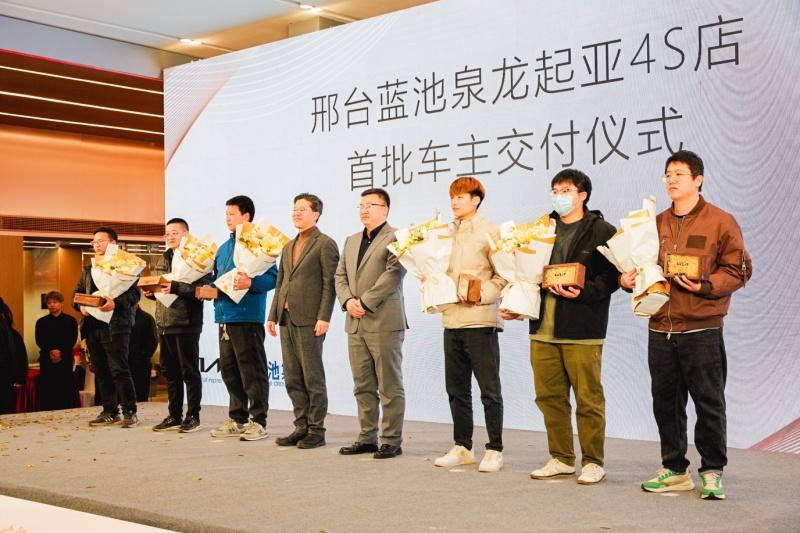 蓝池邢台泉龙起亚专营店盛大开业 悦达起亚渠道升级启新篇