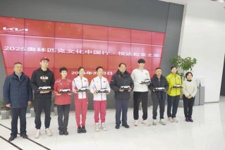 “2025奥林匹克文化中国行”走进悦达起亚 零距离体验智能智造实力