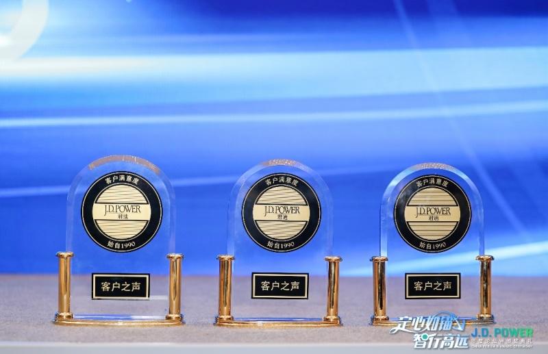 定心如锚,智行高远 2025 J.D. Power年度论坛暨颁奖典礼成功举办