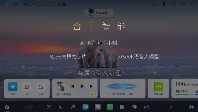 价值2.5万元城市NDA免费送！传祺向往S7震撼预售