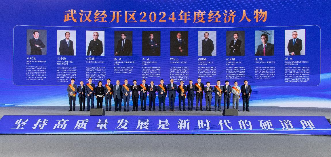 亿咖通科技与沈子瑜荣膺“湖北武汉2024工业突出贡献十强企业”与“年度经济人物”称号