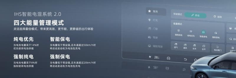 全面焕新,蜀你划算!启辰全新大V DD-i虎鲸闪耀川蜀大地