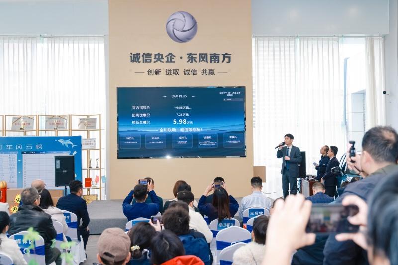 全面焕新,蜀你划算!启辰全新大V DD-i虎鲸闪耀川蜀大地