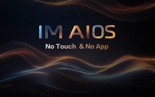 智己汽车×阿里斑马智行行业首发IM AIOS生态座舱 开启“No Touch & No App”人车交互新时代