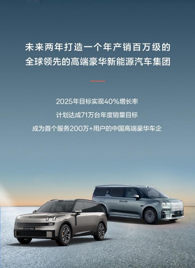 极氪科技集团首次财报营收超千亿!2024年总营收1139亿元