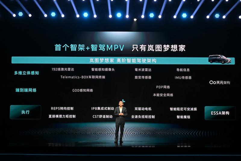 首个具备“智驾安全五星标准”的MPV 全新岚图梦想家树立安全标杆