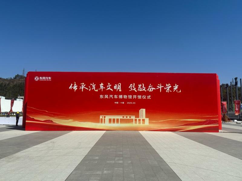 东风汽车博物馆VS中国商用车论坛,来十堰见证“历史与未来”