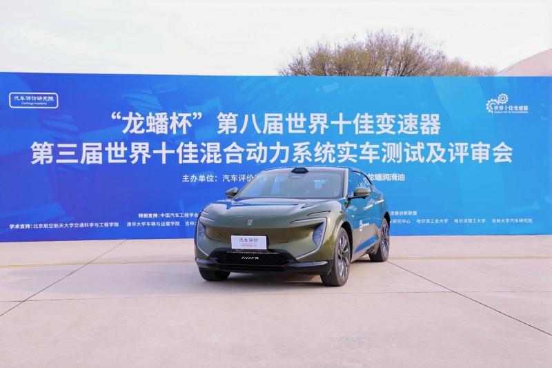 阿维塔07携昆仑智慧增程荣获“世界十佳混合动力系统”
