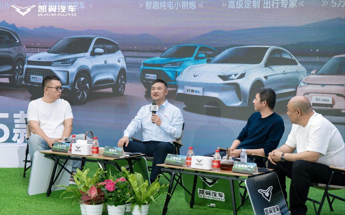 凯翼昆仑2025款正式上市 以"大空间+新平台"为务实生活越级而来