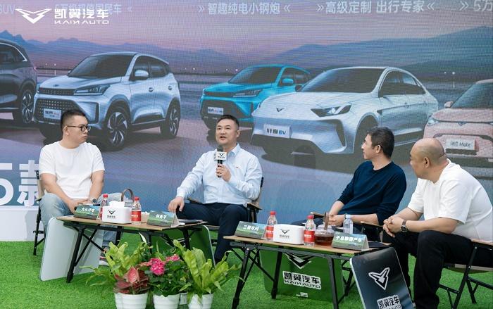 凯翼昆仑2025款正式上市 以"大空间+新平台"为务实生活越级而来