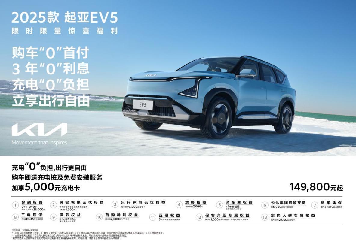 EV5领衔明星车队品质护航,2025盐城马拉松激情开跑