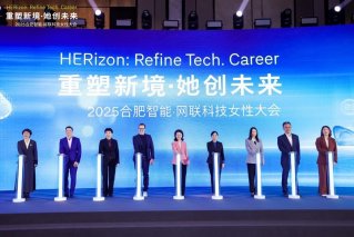 “重塑新境·她创未来”：大众汽车集团（中国）持续推动女性创新人才发展