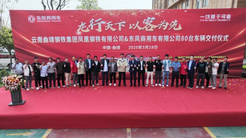 龙行天下 以客为先丨龙擎动力爆单130台!助力钢铁物流提质增效