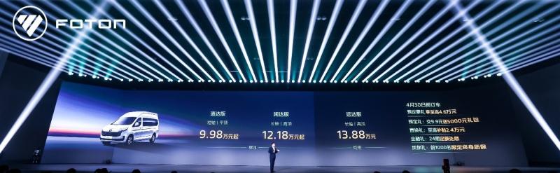 福田汽车三大新品重磅发布,争创世界一流商用车企业