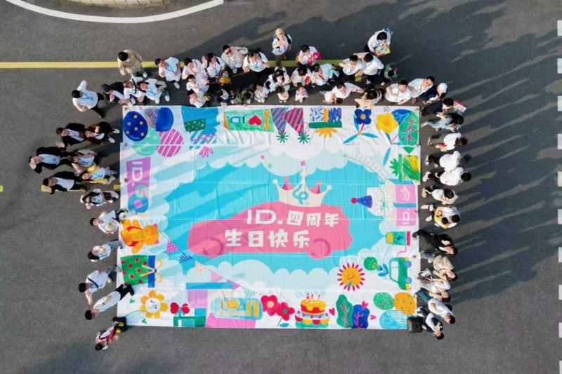 2025 ID. Day - ID. 四周年生日趴