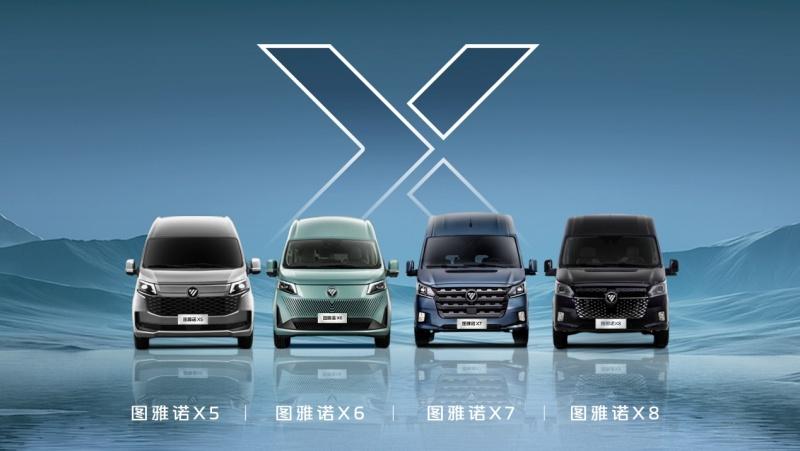 福田图雅诺X5重磅发布,“汽车科技魔盒” 打破传统 VAN 价值边界