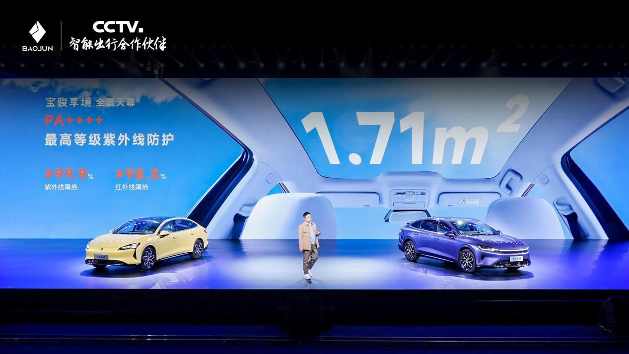 宝骏享境预售价13.28万元起！以越级体验成就20万内最强家轿