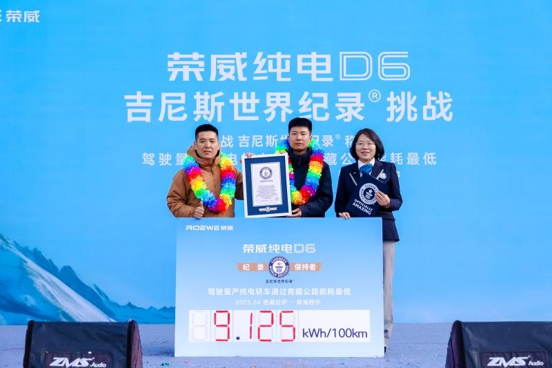 百公里电耗9.125!中国纯电车技术又破世界记录