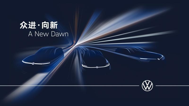 七款全球首秀 智驾技术亮相:大众汽车集团强势登陆上海车展 重塑智能网联汽车市场格局