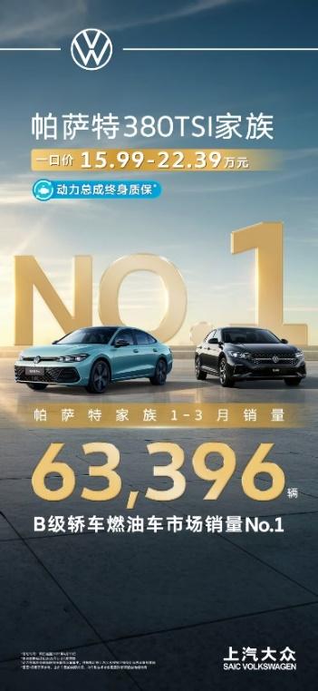 帕萨特 Pro动力上新、配置加码:新增300TSI龙耀版 一口价16.99万元起更超值