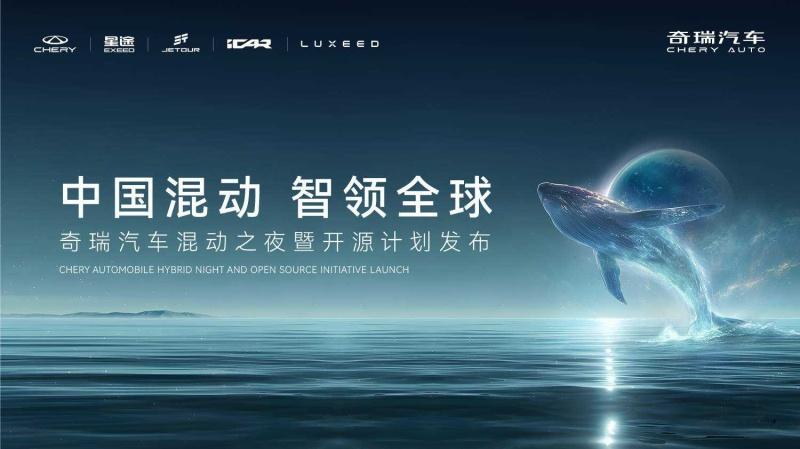 奇瑞CDM-O推动中国混动迈入新纪元捷途山海T2加长版预售开启