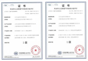 首批纯电车型能效分级结果出炉 上汽大众ID.3、ID.4 X均获一级认证