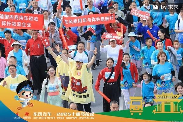 2025十堰马拉松圆满收官,看东风商用车跑出耐力与速度