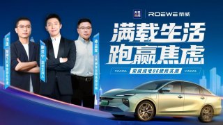 撒贝宁亲历极限安全测试，荣威纯电D6定义 “国民电动家轿”新标准