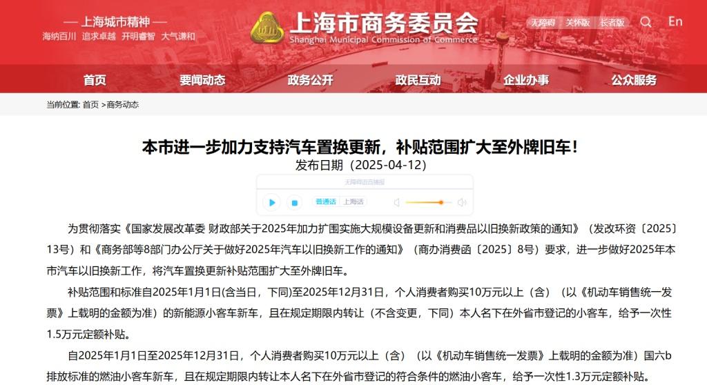 上海汽车置换更新补贴不限沪牌 上汽大众超多福利叠加掀换车热潮