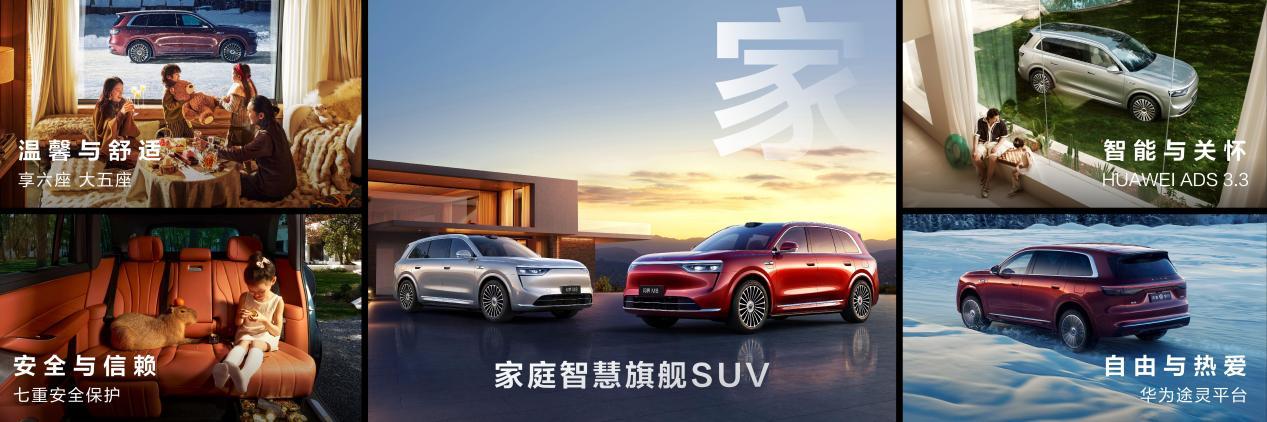 问界M8售价35.98万元起,家庭智慧旗舰SUV强势来袭,谁与争锋?