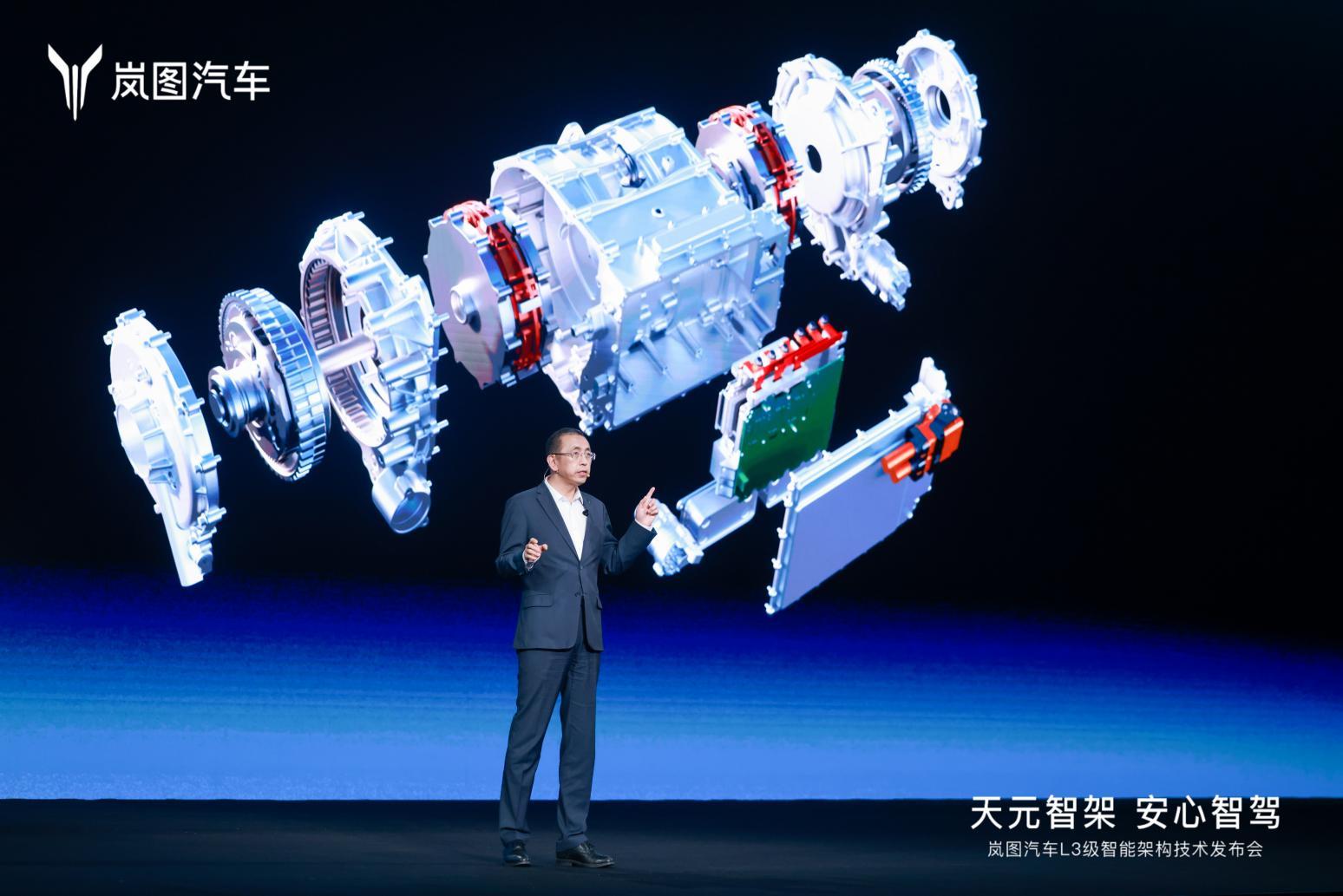 轴向磁通电机等多项技术全球领先 岚图发布L3级智能架构“天元智架”