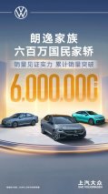 Pro家族再添新成员 更年轻更高级更智能 上汽大众朗逸 Pro申报图曝光