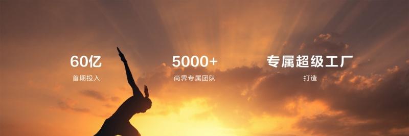 尚界加入鸿蒙智行,华为上汽携手塑造出行新典范