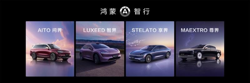 尚界加入鸿蒙智行,华为上汽携手塑造出行新典范