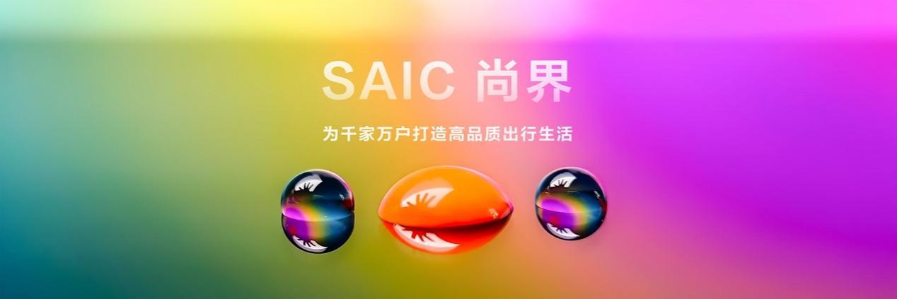 尚界登场,鸿蒙智行家族迎来“第五界”新成员