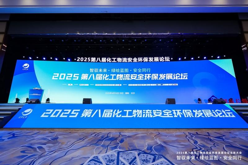 东风商用车携龙擎3.0动力链强势亮相2025化工物流安全环保发展论坛
