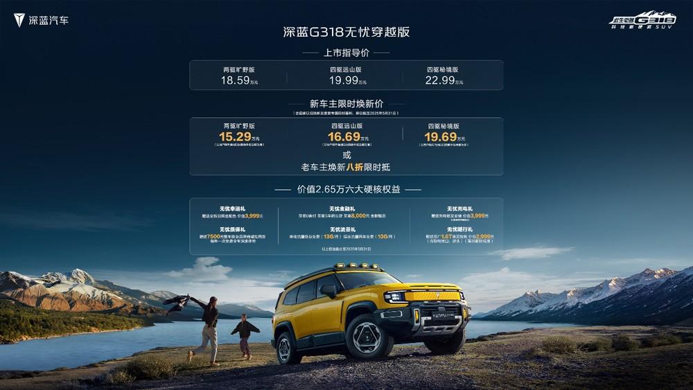 赵今麦成深蓝G318无忧穿越版首任车主 深蓝汽车智驾大使实力认证,这车能处!
