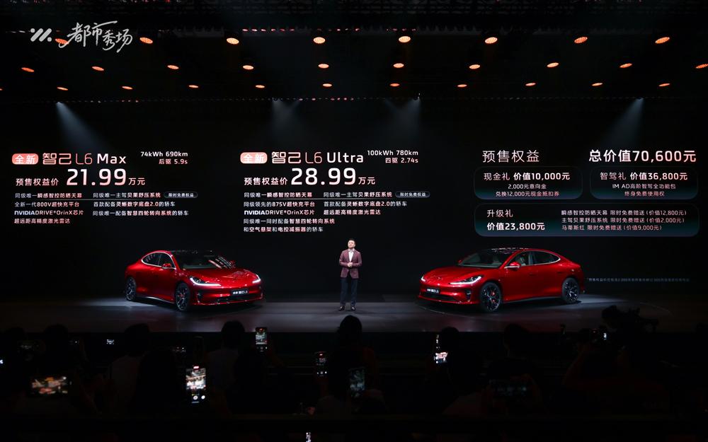 全新智己L6正式发布,预售权益价21.99万元~28.99万元