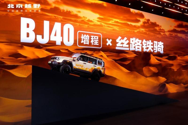 焕新价最低15.48万元起,北京越野BJ40增程成都上市