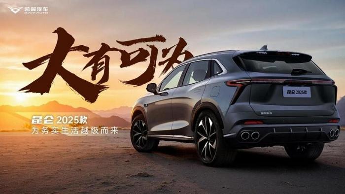 产销两旺 人民日报为凯翼“赶工”点赞