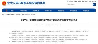 J.D. Power：工信部出手，“智驾”迎来双重校准，车企是否为用户系好了“安全带”？