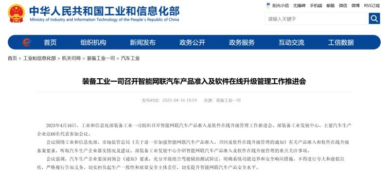 J.D. Power:工信部出手,“智驾”迎来双重校准,车企是否为用户系好了“安全带”?