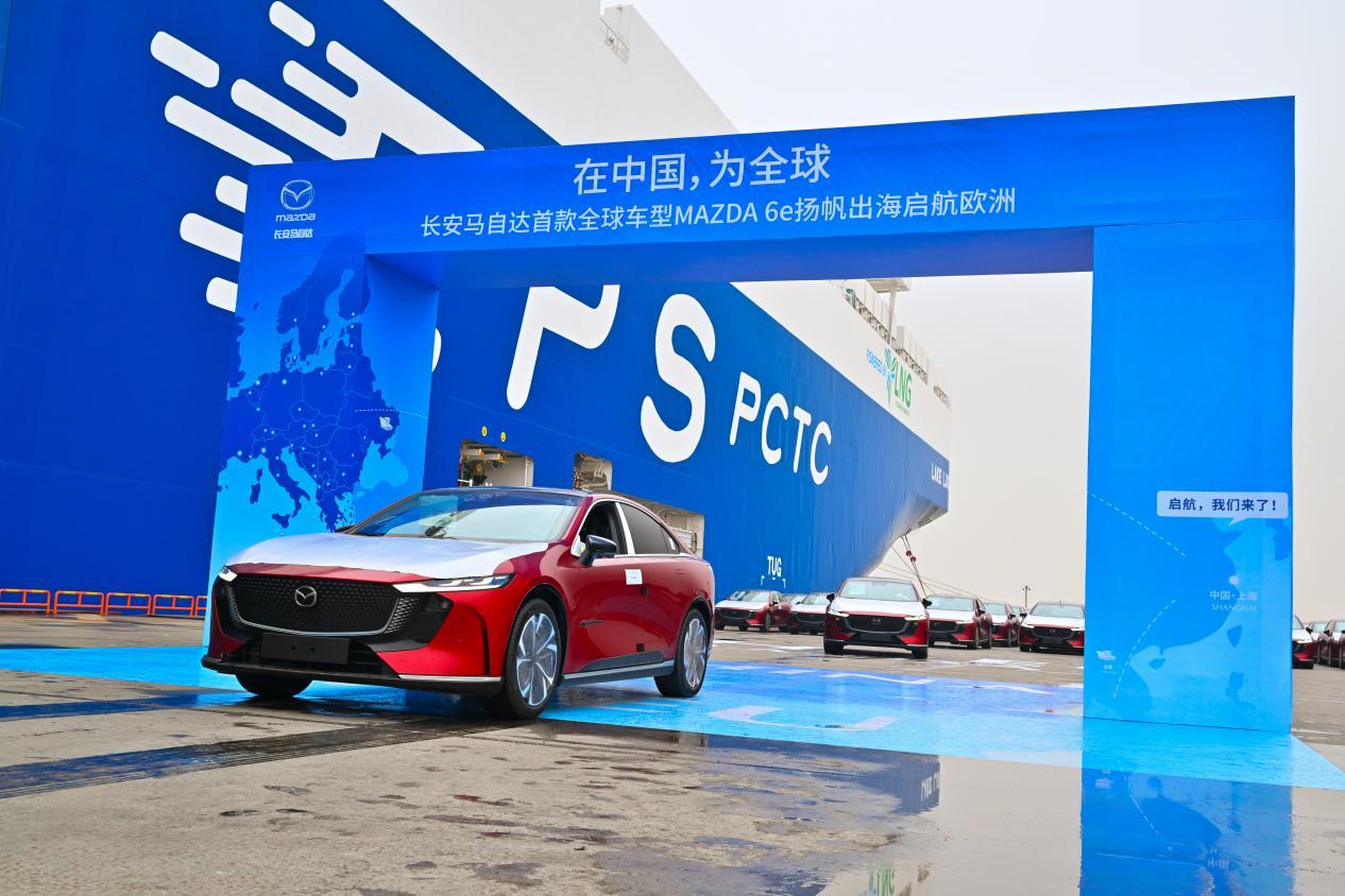 长安马自达全球车型MAZDA 6e启航欧洲,全球化战略迈入新里程