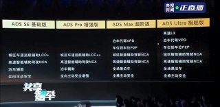 华为乾崑智能技术大会，与11家车企共演“武林大会”