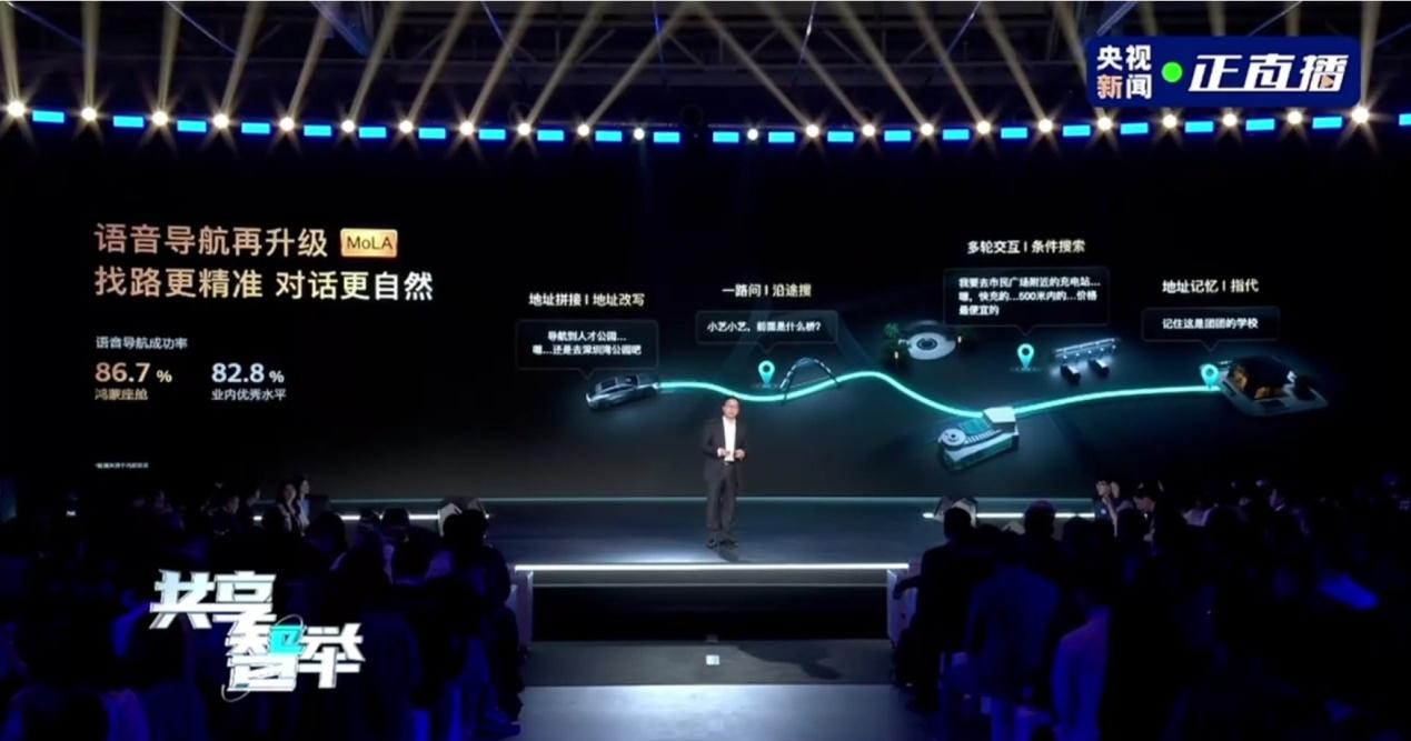 华为乾崑智能技术大会,与11家车企共演“武林大会”