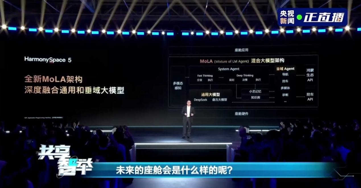 华为乾崑智能技术大会,与11家车企共演“武林大会”