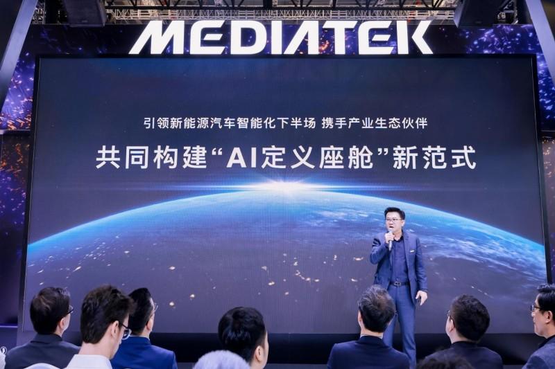 联发科技天玑汽车座舱平台C-X1亮相上海车展